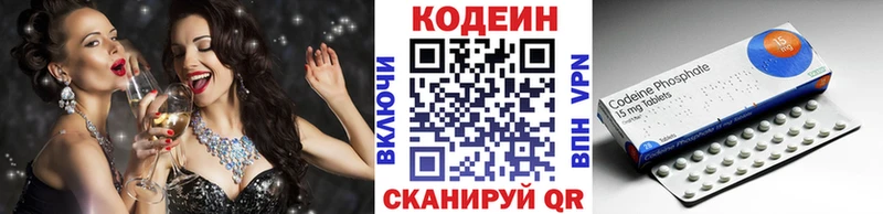 Кодеиновый сироп Lean напиток Lean (лин)  Стародуб 
