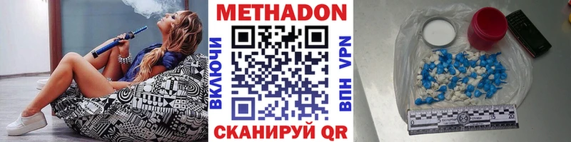 МЕТАДОН methadone  даркнет сайт  Стародуб 